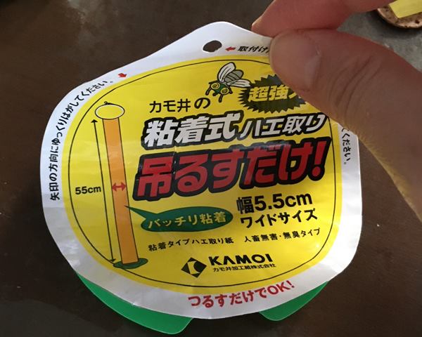 カモ井「吊るすだけ」の設置面
